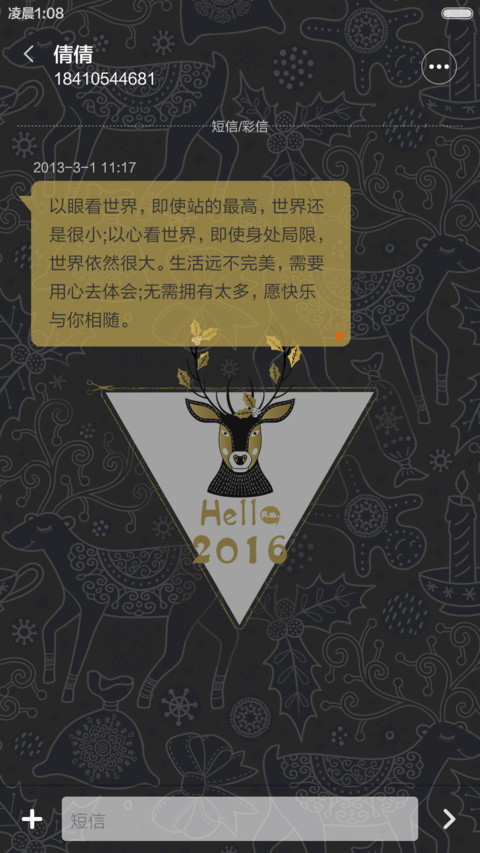 (好评返现)痴鹿成迷（动态+多锁屏+音乐界面+自由桌面） screenshot