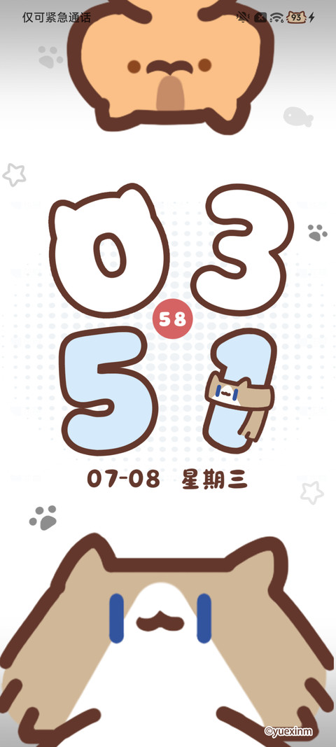 月薪喵 偷看手机 screenshot