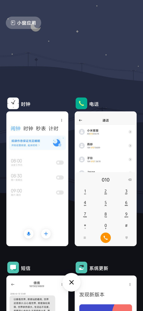 一个人的旅行 screenshot