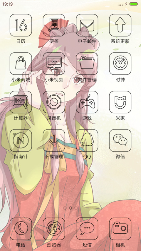 v8胖回唐朝当女神之女神 恋爱漫画  screenshot