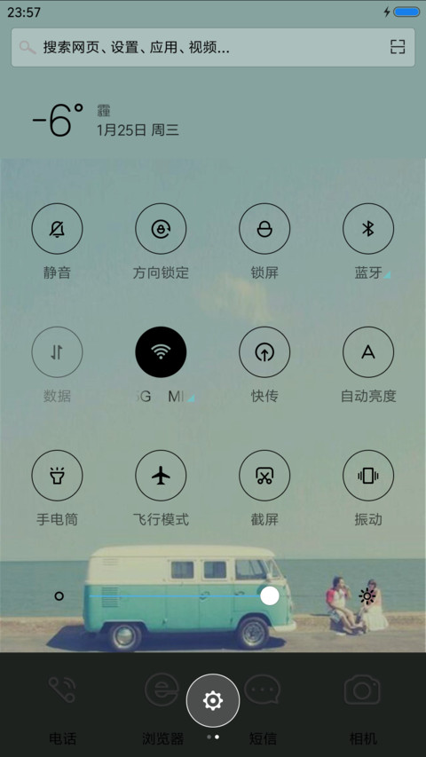 旅行的意义 screenshot