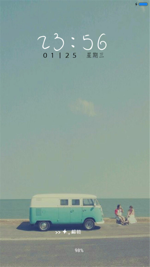 旅行的意义 screenshot