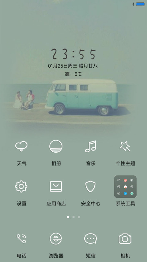 旅行的意义 screenshot