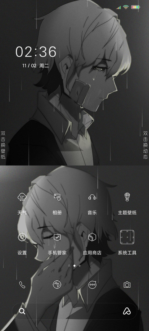 潦草的伤感 screenshot