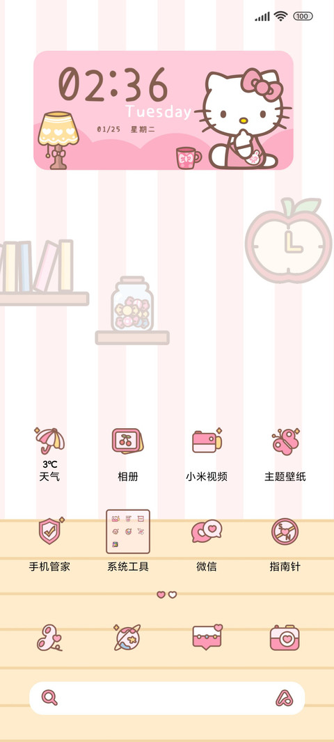 HelloKitty 换装秀 screenshot