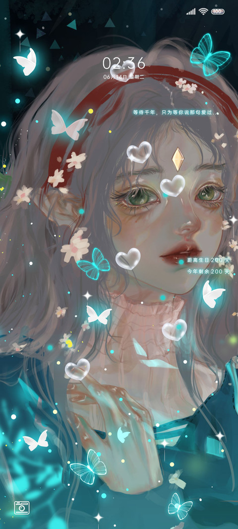 花悦绿意 绿野仙踪 screenshot