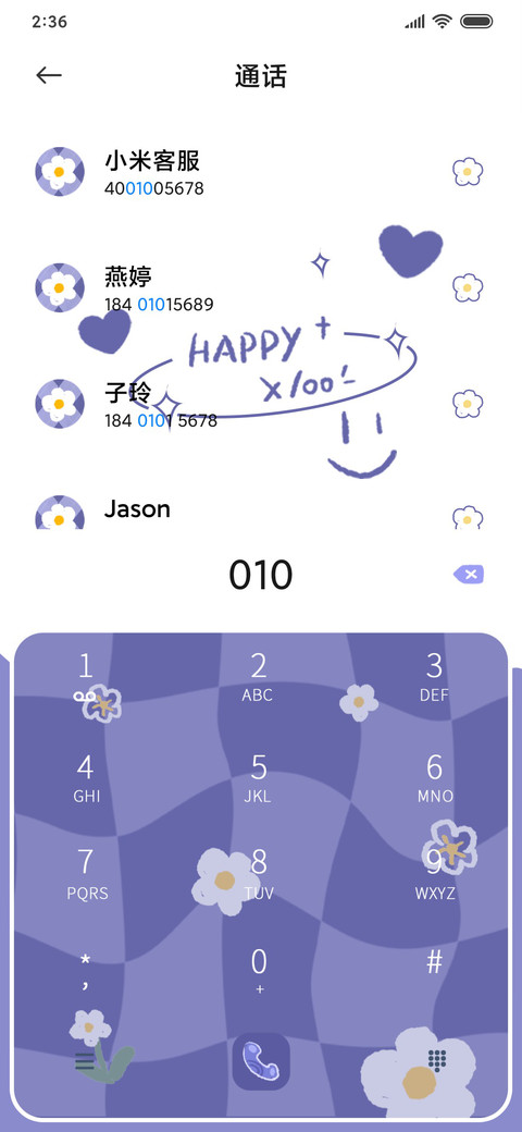 长春花蓝 screenshot