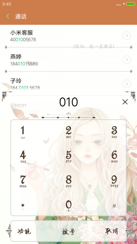 放不下你 screenshot