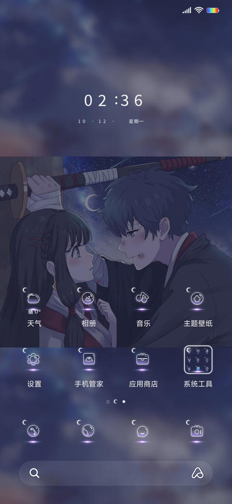 披荆斩棘 只为你 screenshot
