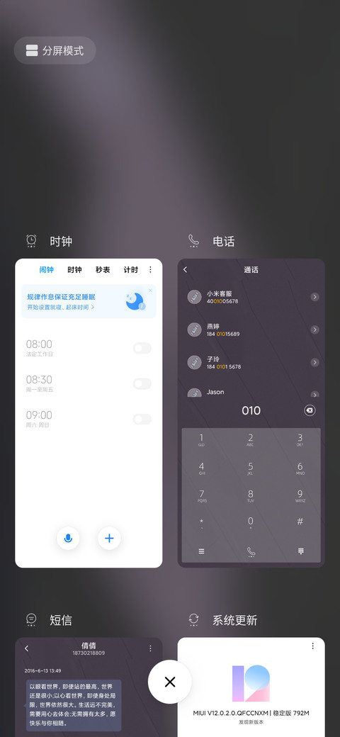 喜欢你 screenshot