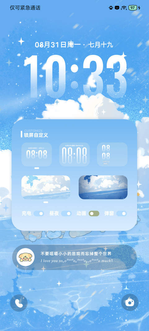 夏日云端小伙伴 screenshot