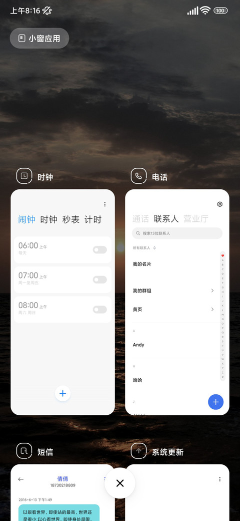 景深清新夕阳 screenshot