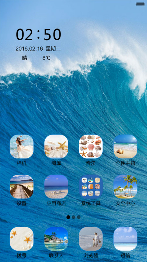 海星 screenshot