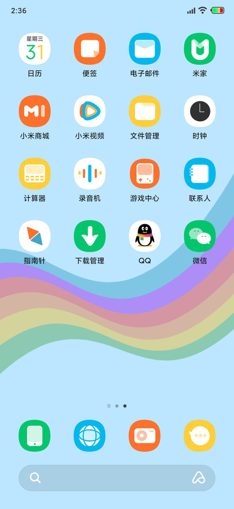 彩虹14 screenshot