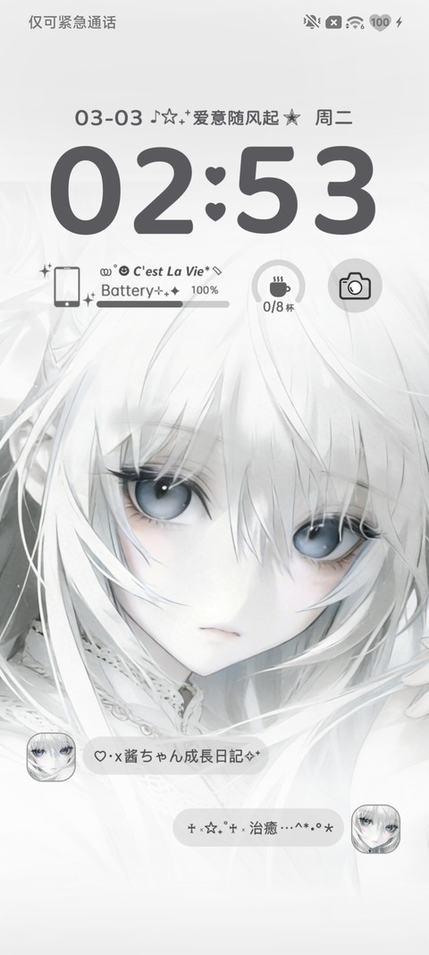 重力沉陷 温柔眷恋 screenshot