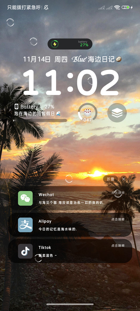 INS椰林蔚蓝海岸 screenshot