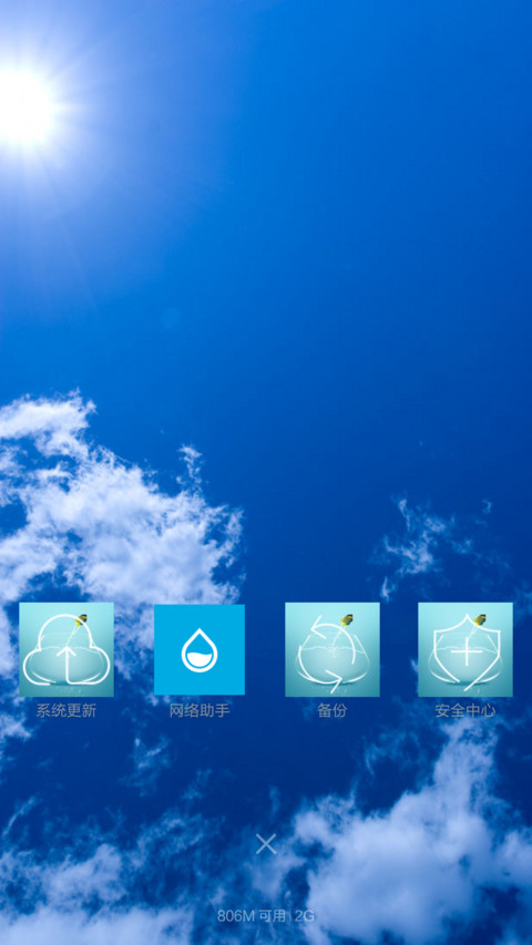 A平衡V6 screenshot