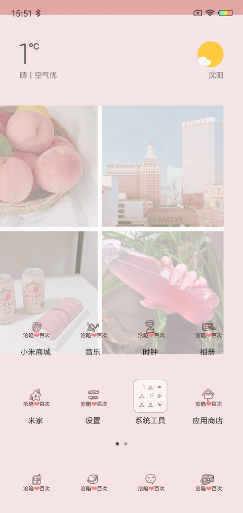 沦陷一百次J screenshot