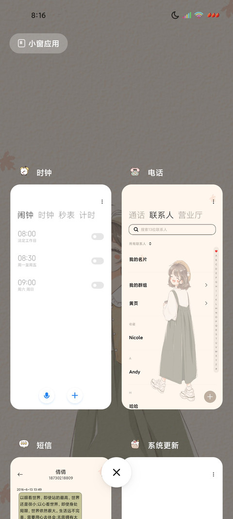 光影特效留不住的风 screenshot