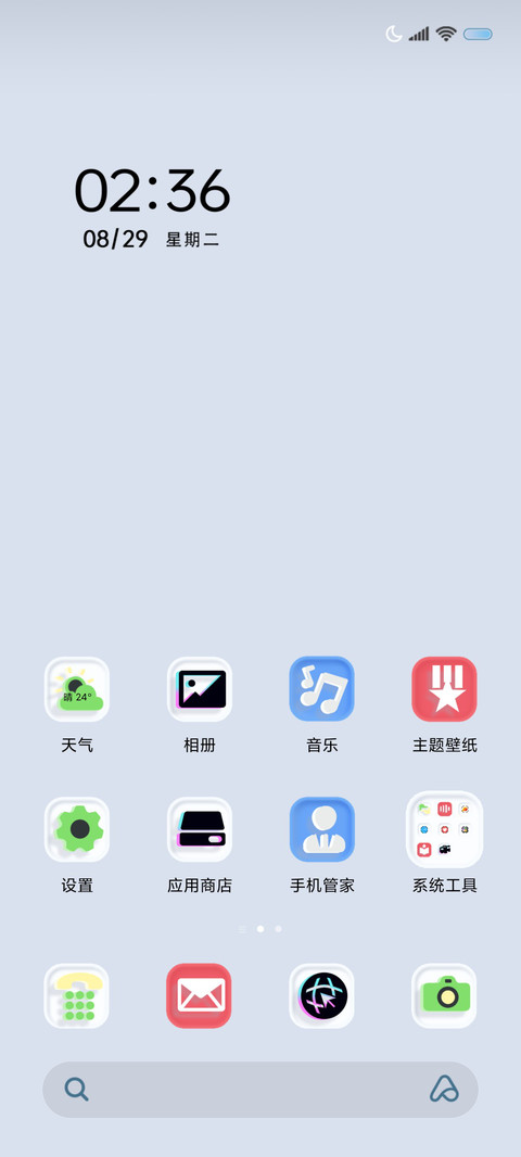 3D膨胀 实时天气 screenshot