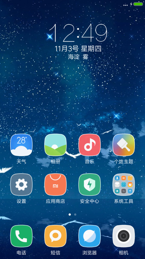 惊奇先生“腾讯动漫” screenshot