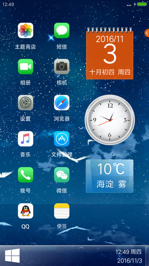 惊奇先生“腾讯动漫” screenshot