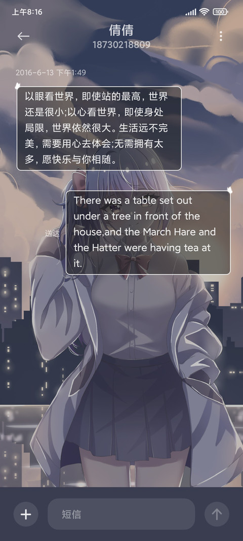 一梦星辰 screenshot