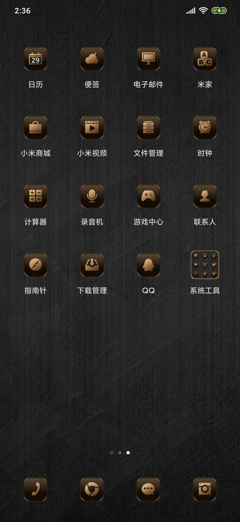 国风金色质感表盘 screenshot