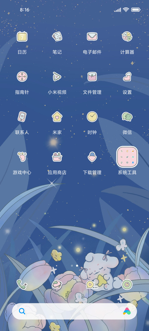 昼夜香郁兔 screenshot