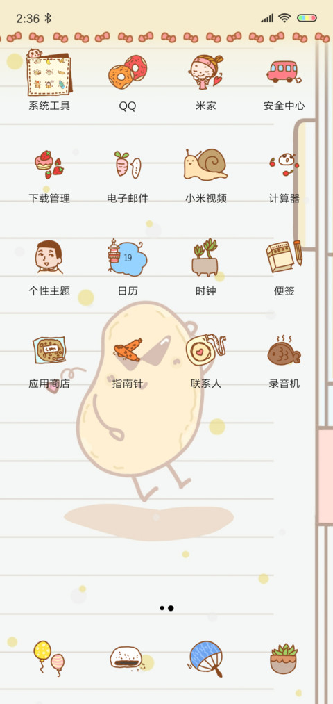 土豆君手帐日记 screenshot