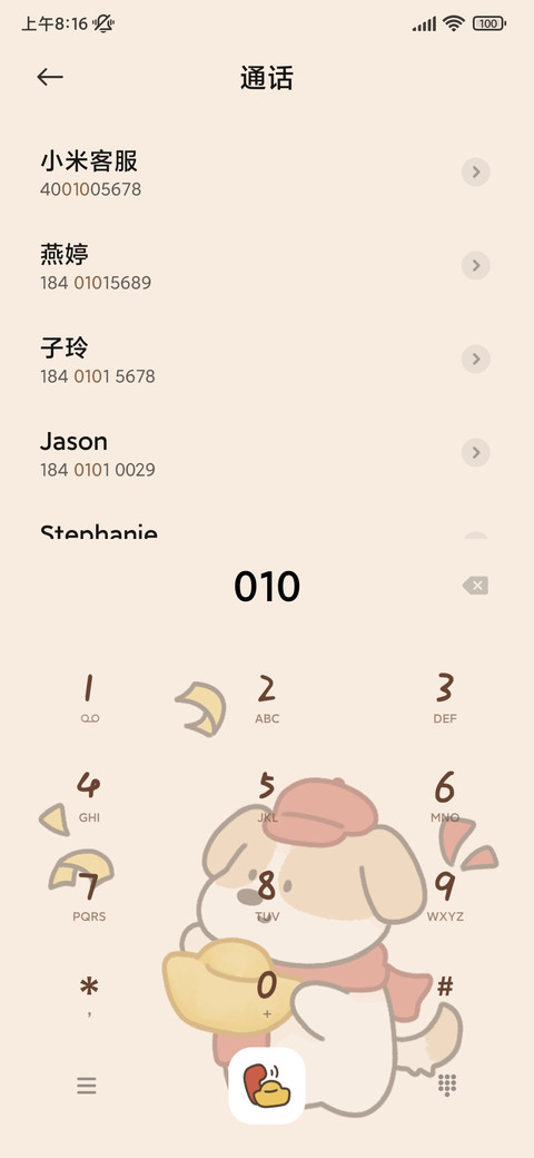 涂鸦小动物上色 screenshot
