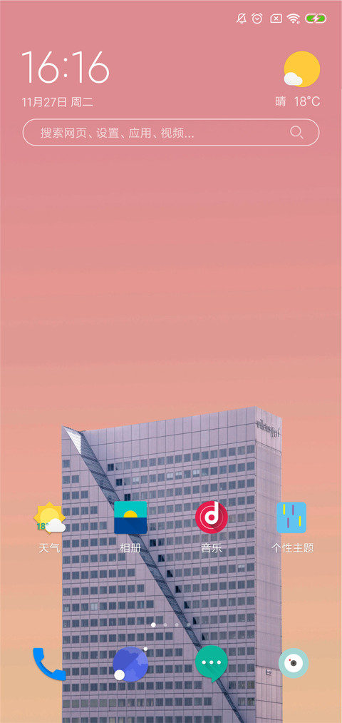 晕染 screenshot