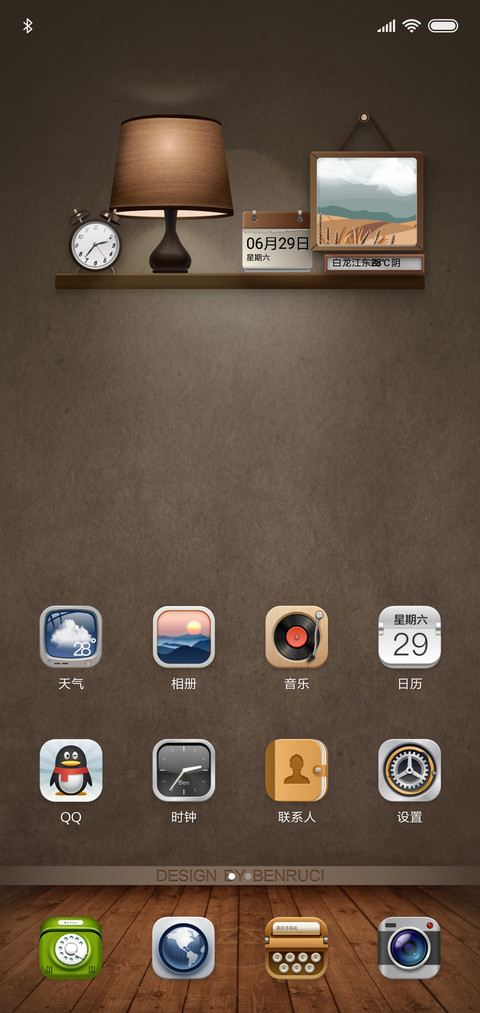 本物追忆 screenshot