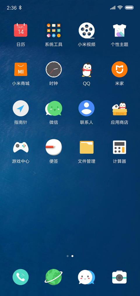 海洋之心 screenshot