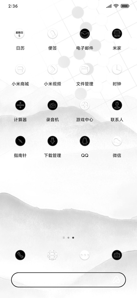 古风围棋水墨 screenshot