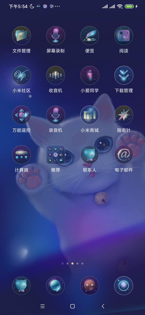 我的安吉拉 screenshot
