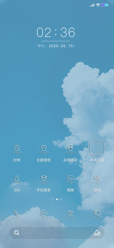 天空之境 screenshot