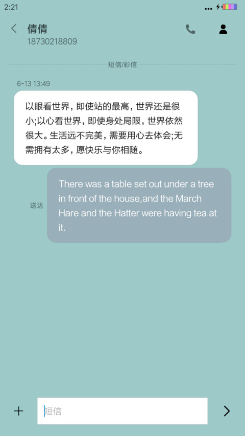 放开那三国(重力感应+双击换壁纸) screenshot
