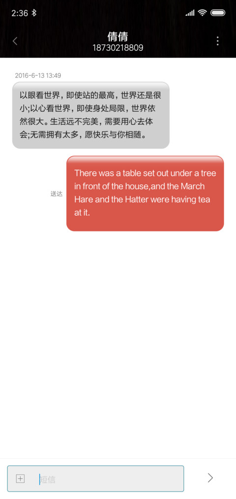 戒掉手机陪陪家人 screenshot
