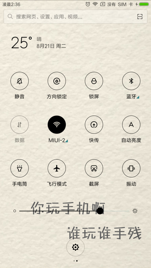 滚去学习 screenshot