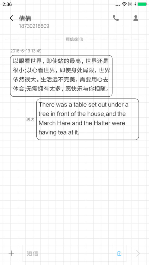 清新格子 screenshot