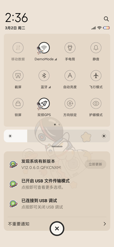 太空冒险家 screenshot
