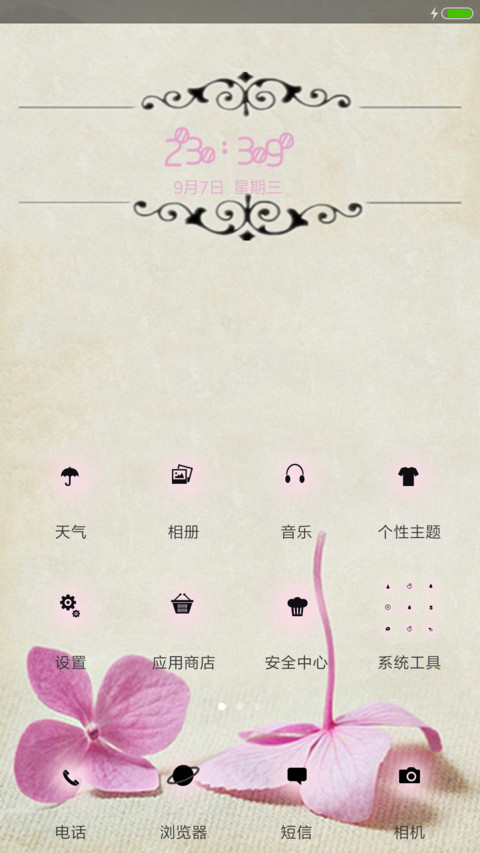 爱情四叶草 screenshot