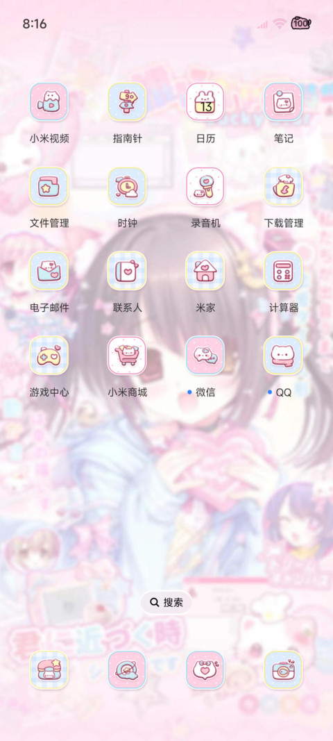 光栅 古早美萌少女 screenshot