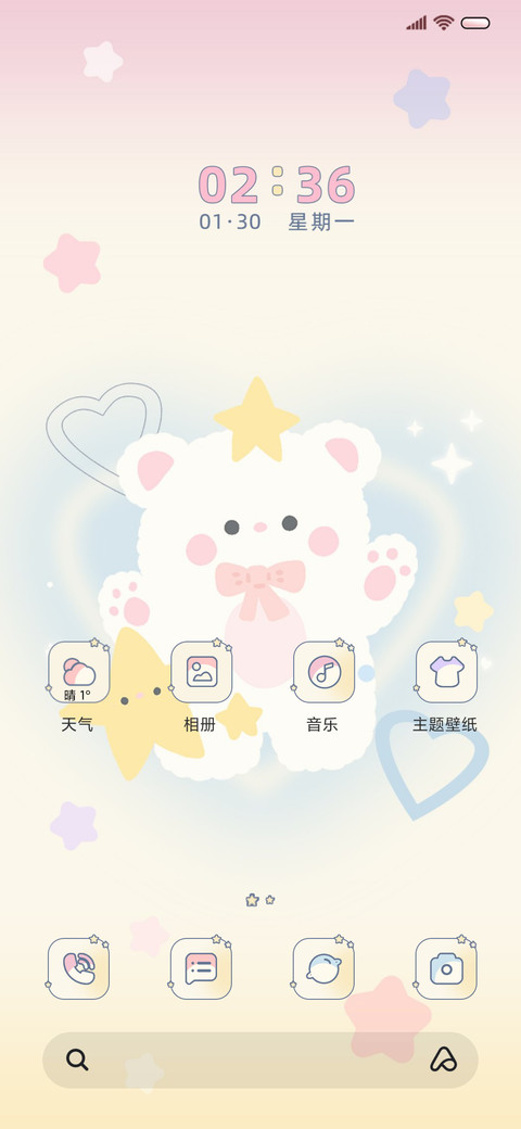 彩虹小熊 可爱萌宠 screenshot