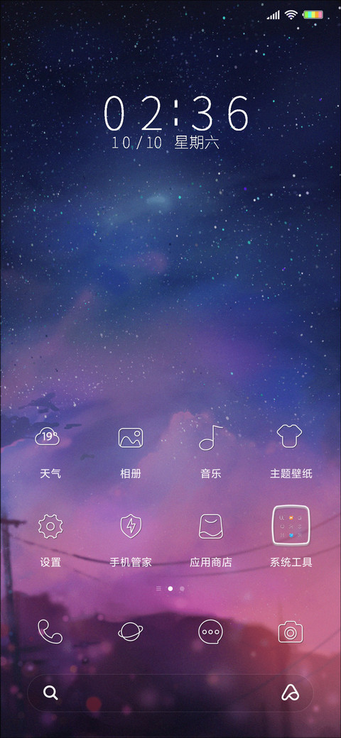 我在等雨也等你 screenshot