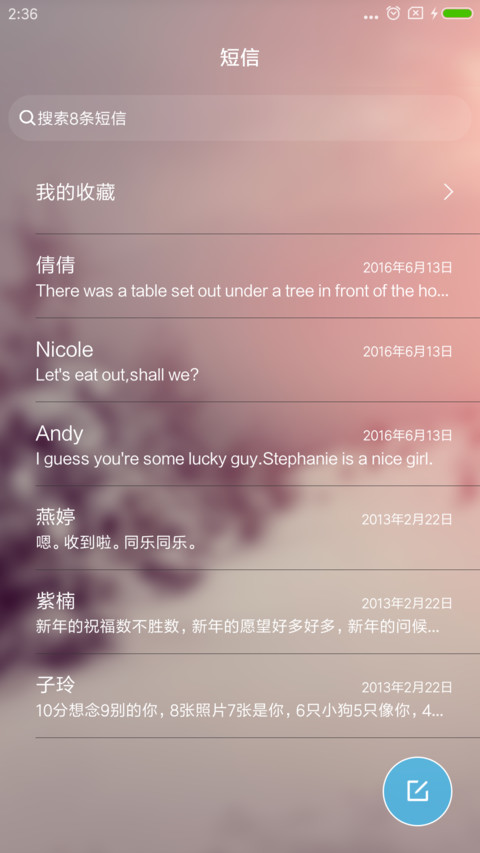 初雪 screenshot