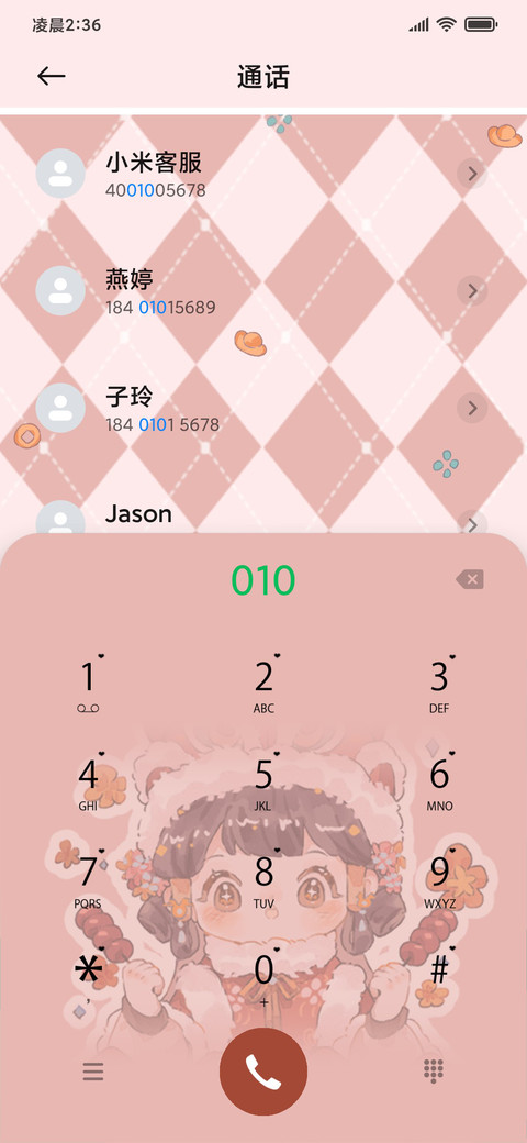 小龙女孩欢庆新年 screenshot