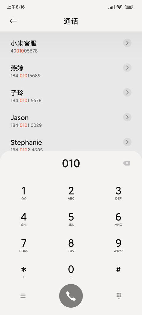 清新时光 新拟态 screenshot