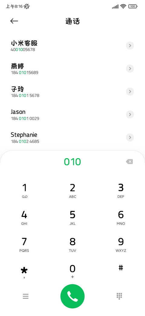 冬天要紧紧握我的手 screenshot